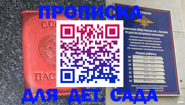 временная прописка в Саяногорске