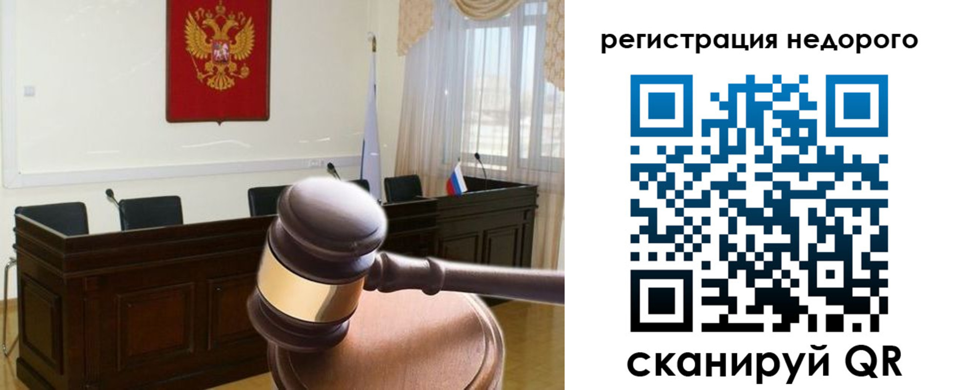 прописка для школы в Саяногорске