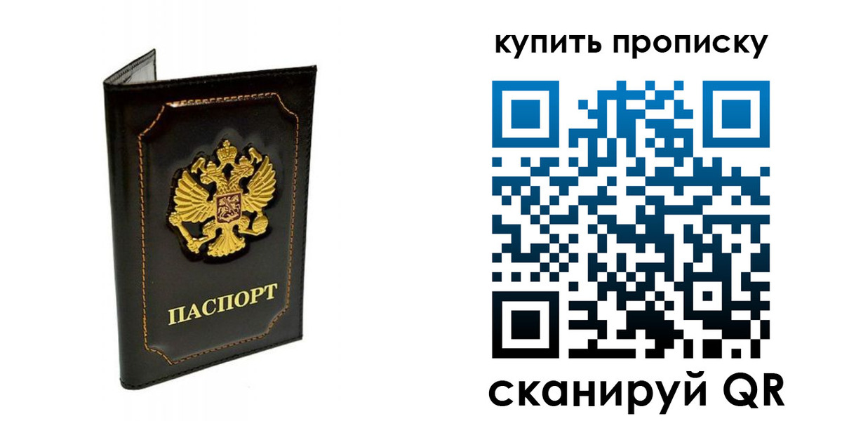 временная регистрация для всех в Саяногорске
