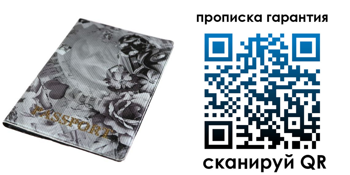 временная регистрация для всех в Саяногорске