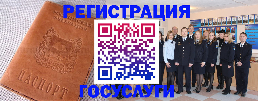 прописка регистрация в Саяногорске